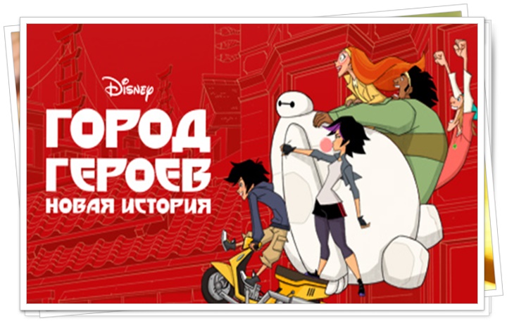 Год Героев Новая История