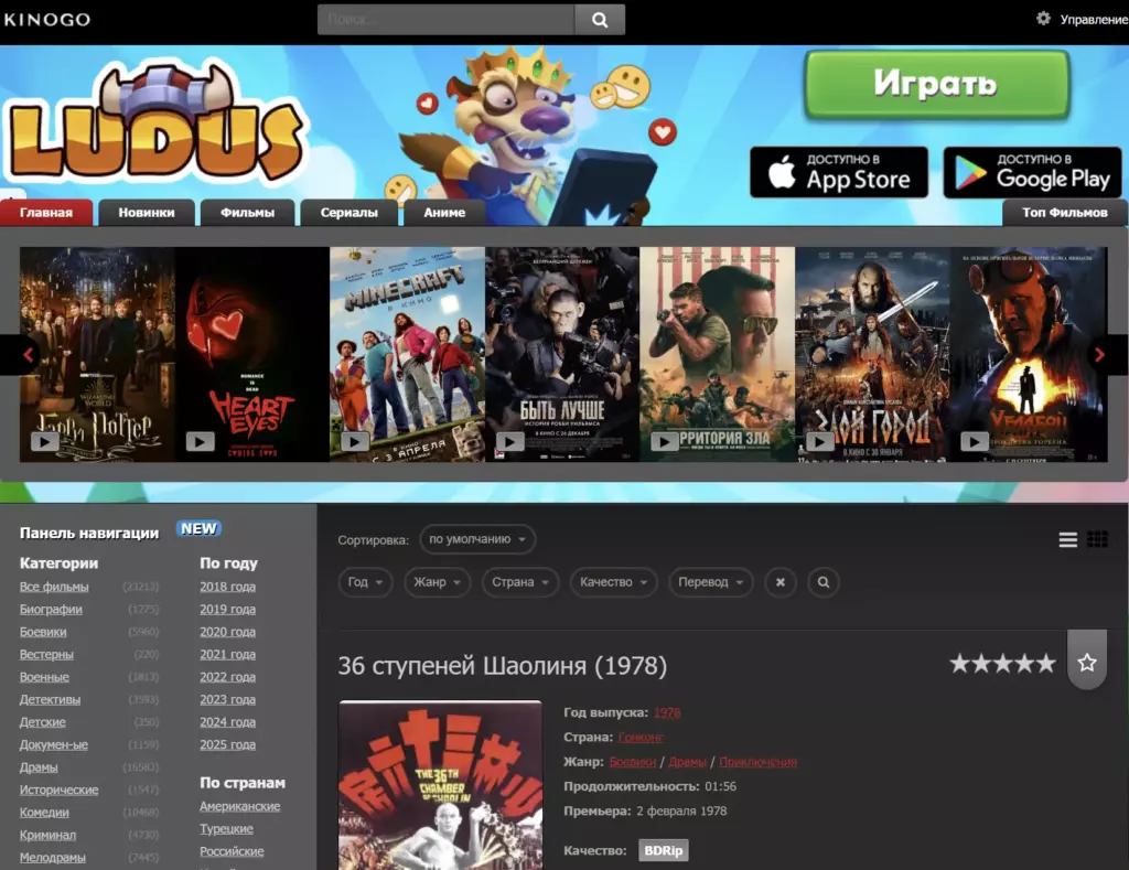Откройте мир кино без границ с kinogo.free: ваш идеальный онлайн-кинотеатр
